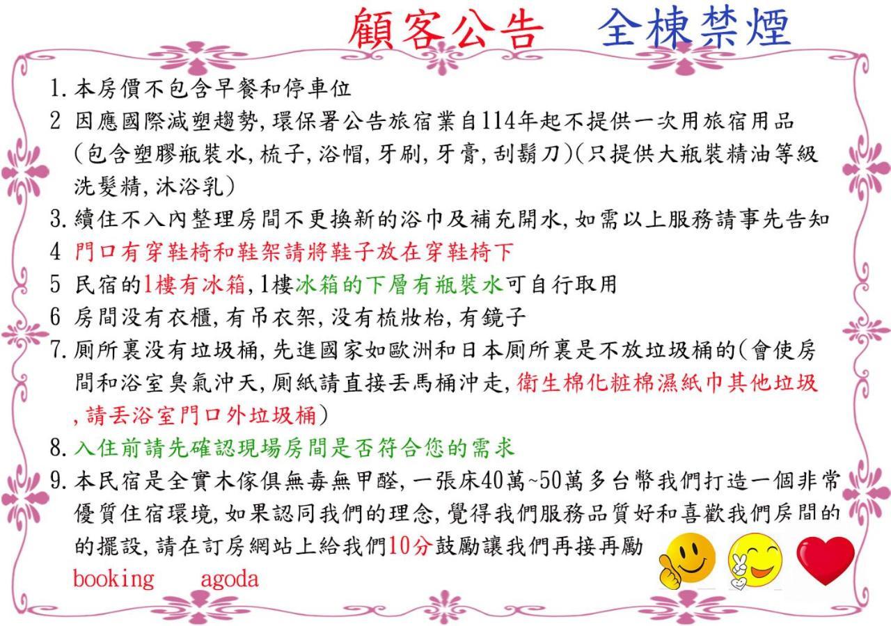 森林鹿红茶民宿 台南 外观 照片